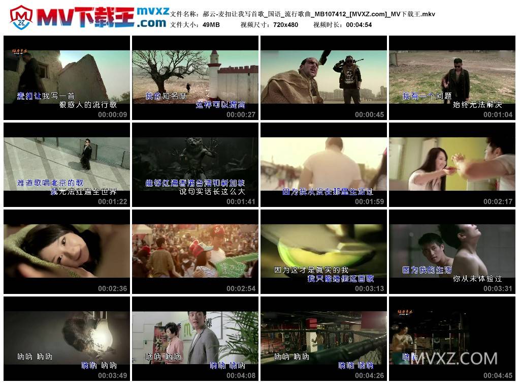 郝云-麦扣让我写首歌_国语_流行歌曲_MB107412